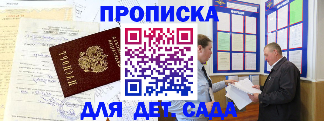 временная регистрация недорого в Унече