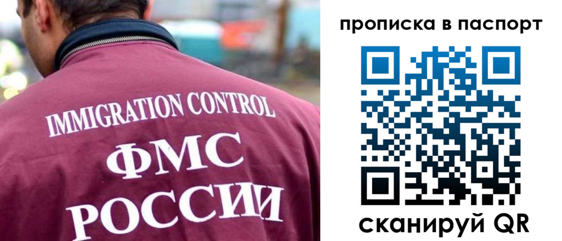 прописка гарантия в Унече