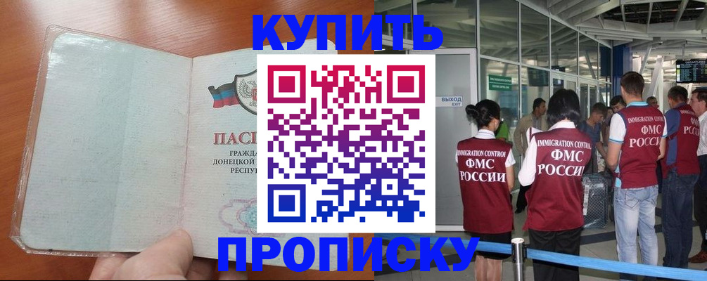 регистрация в Унече